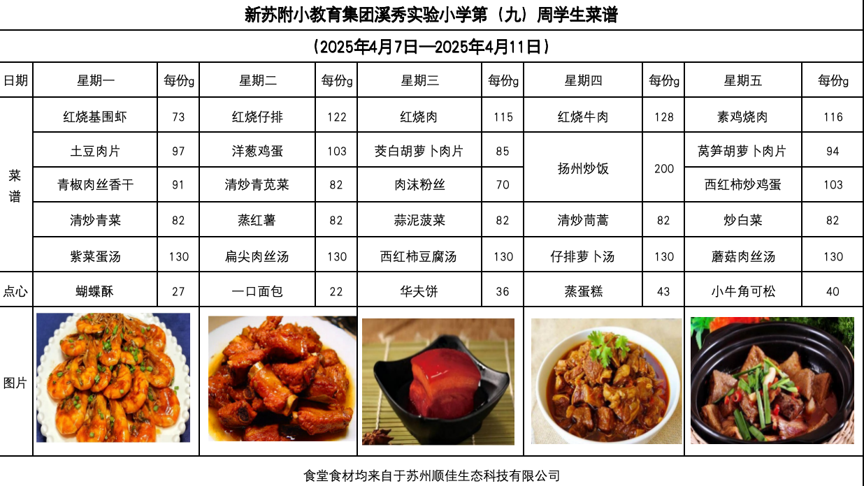 截屏2025-04-03 14.28.28