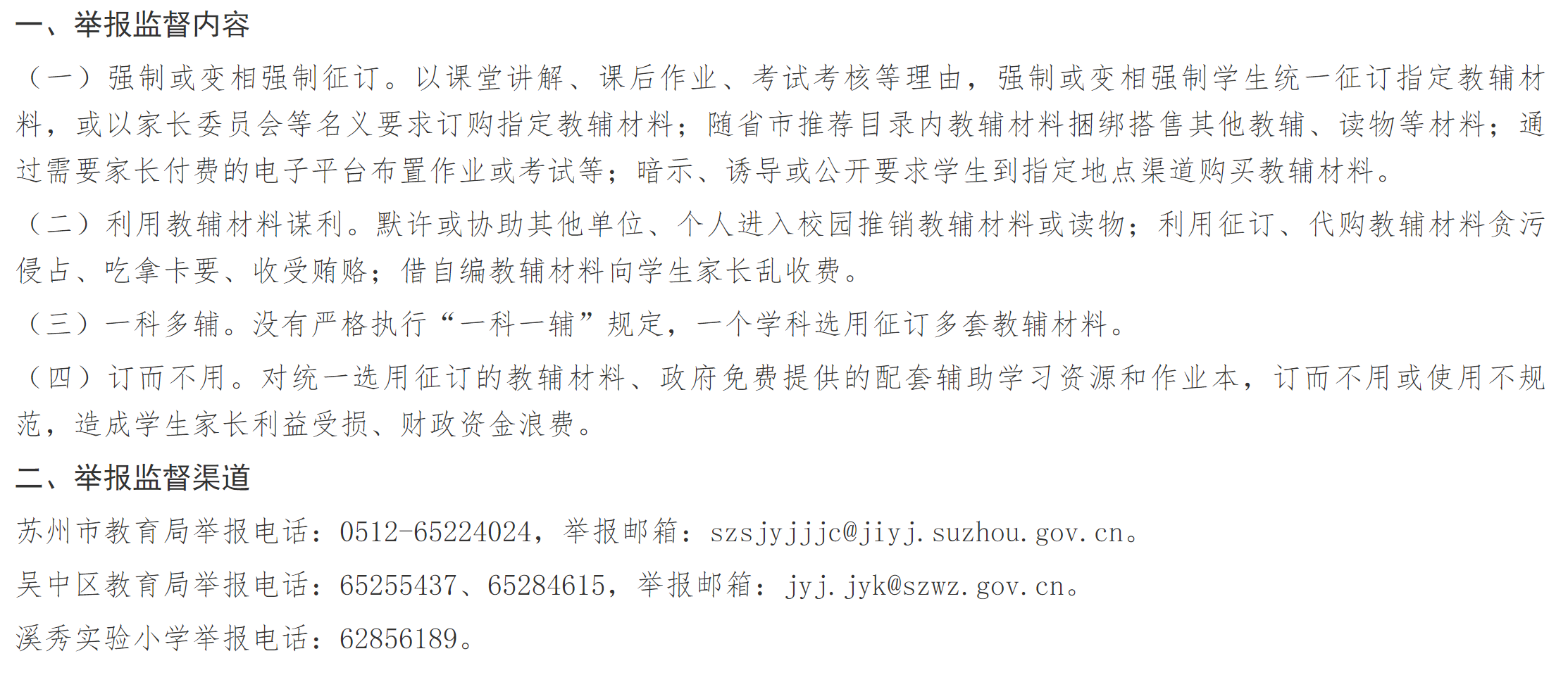 屏幕截图 2025-06-11 104114
