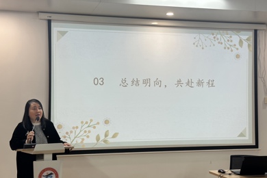 语数外学科沙龙