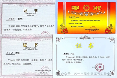 “爱”蕴师德 笃行致远——我们身边的好老师