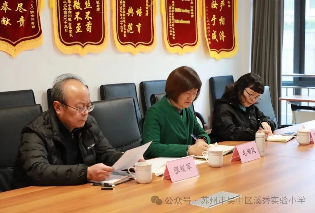 聚焦“双减”抓落实，强化管理促规范——溪秀实验小学迎接吴中区第七片区督学组专项督导