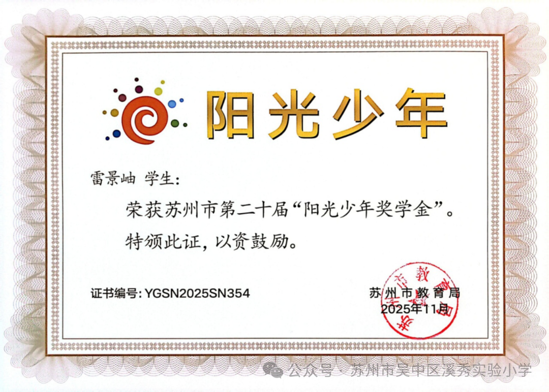 勤学尚艺  温暖相伴  ——阳光少年雷景岫的多面风采