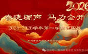 无书包日限定：以生长之名，赴新年之约！