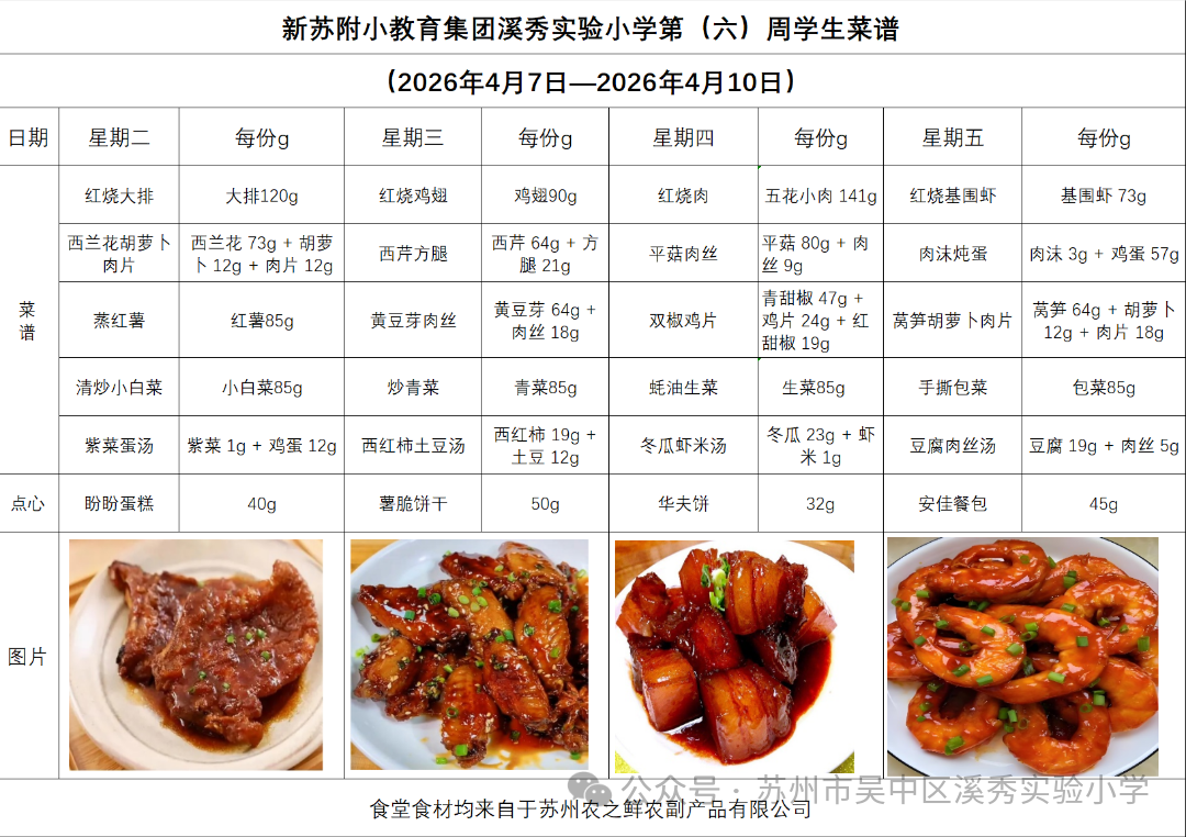 微信图片_2026-05-15_093230_154