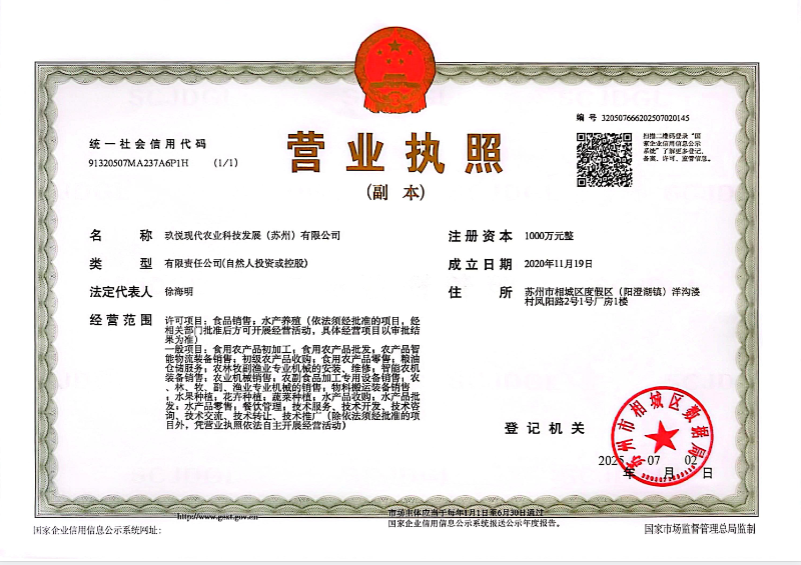 2025年9月米油食材供应商信息公示