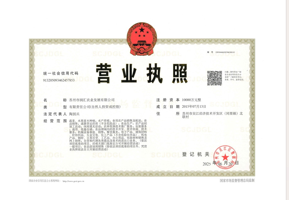 2025年12月米油食材供应商信息公示