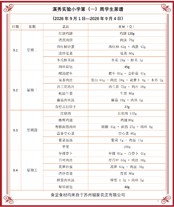 屏幕截图 2026-08-28 162519