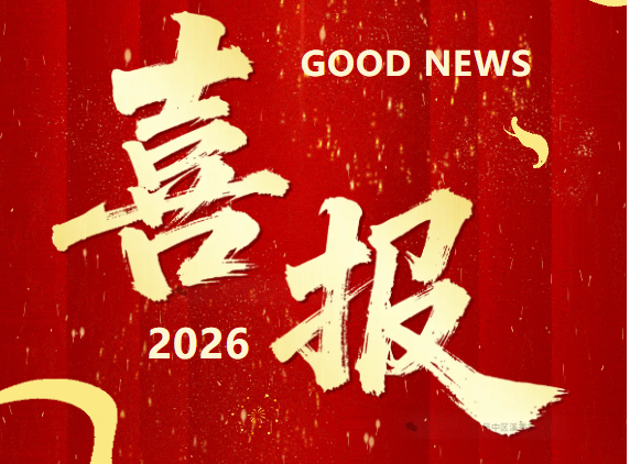 喜报|科技筑梦，智创未来！溪秀实验小学学子在市级科创大赛斩获佳绩