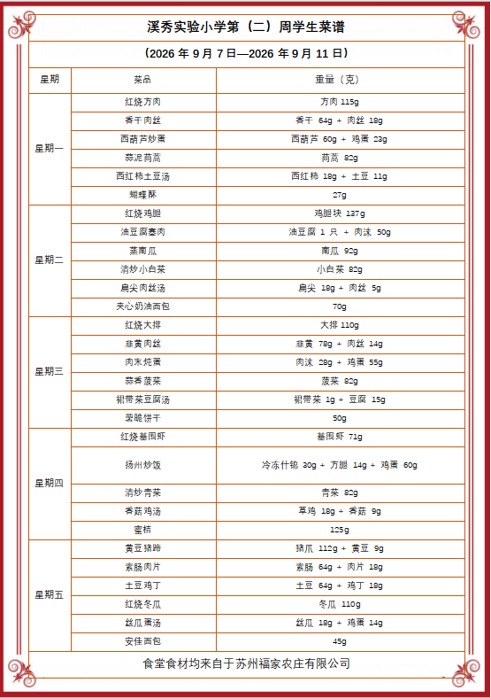 微信图片_20260903153613_54_105
