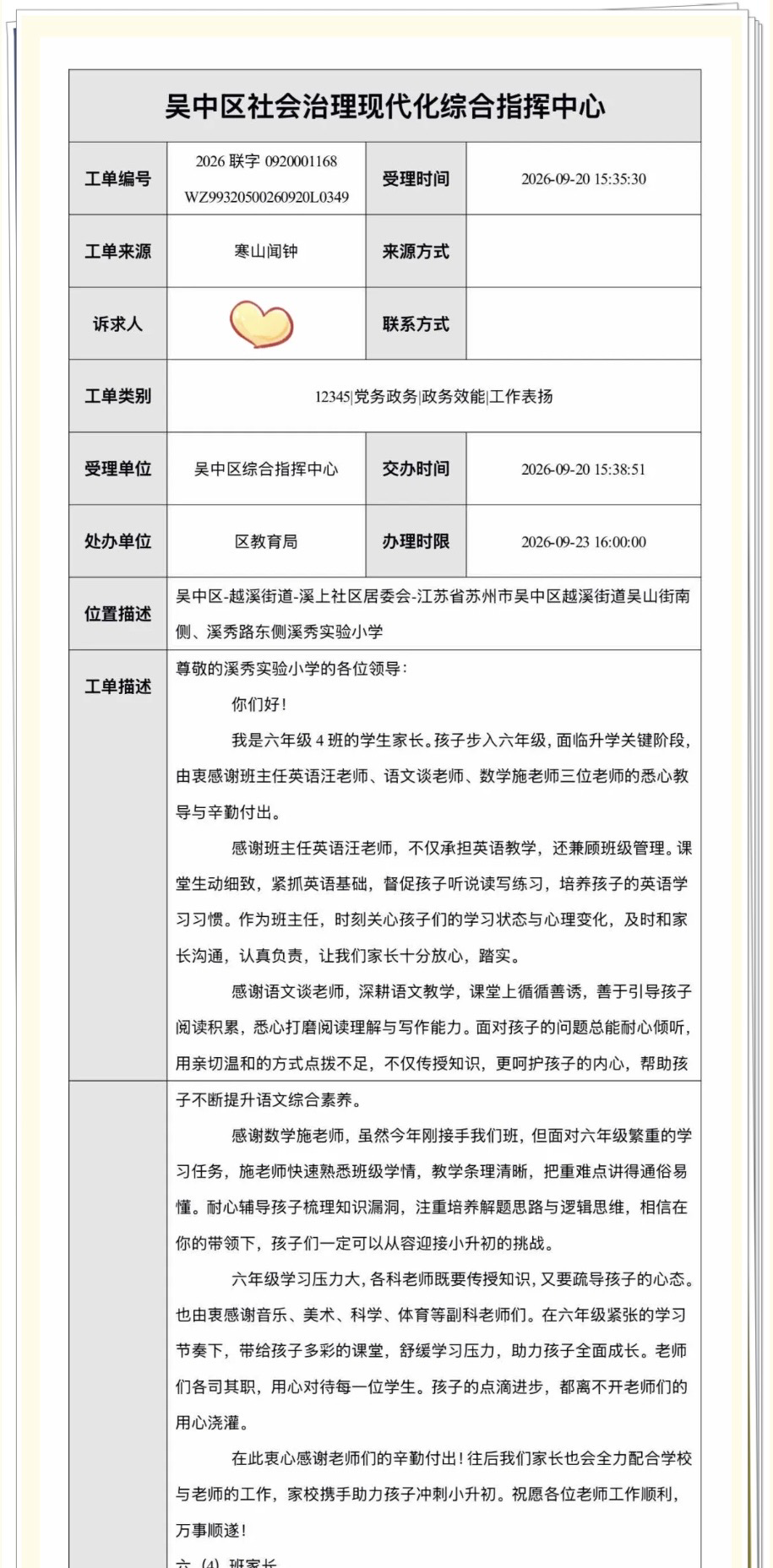 长图