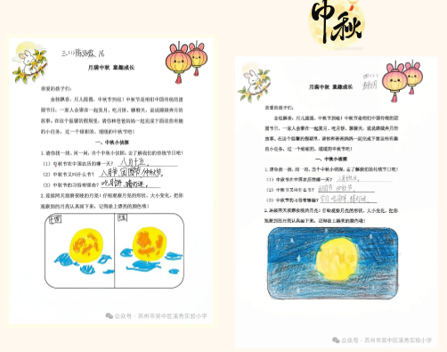 金桂飘香，月儿圆圆，又是一年中秋时。这个中秋，溪秀实验小学为孩子们准备了一份特别的“实践单”——小手牵大手，让这个中秋节过得甜甜的、暖暖的，也留下一些值得回味的童年印记。