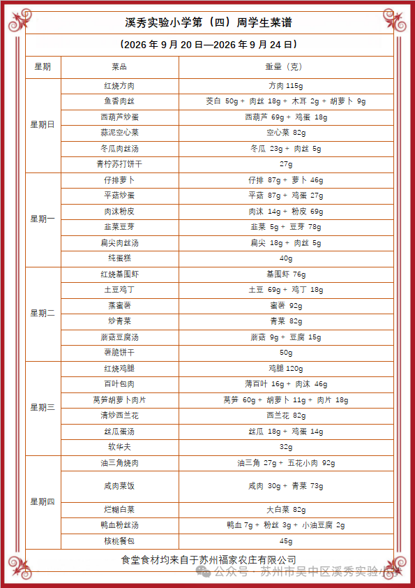 微信图片_2026-09-30_154549_579