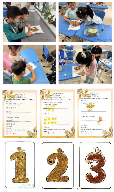 校园里的桂花集市（数学篇）